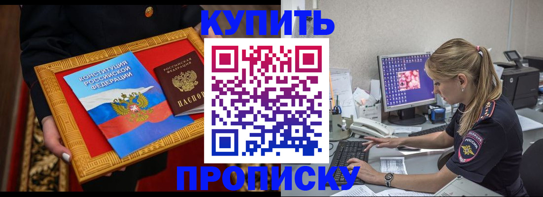 временная регистрация 2025 в Донецке