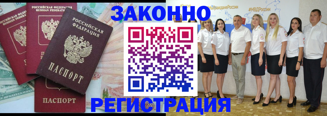 временная регистрация госуслуги в Донецке